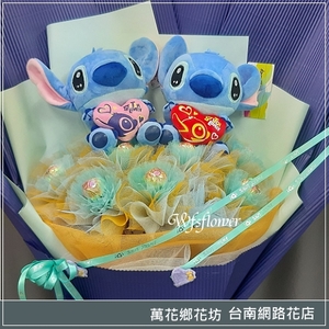 史迪奇加金莎 情人節花束 生日花束